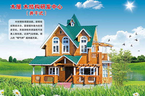 井干式猜球在线（中国）唯一官方网站屋